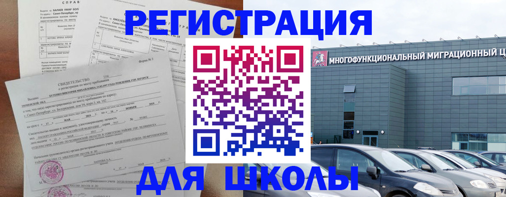 прописка поиск в Ханты-Мансийске