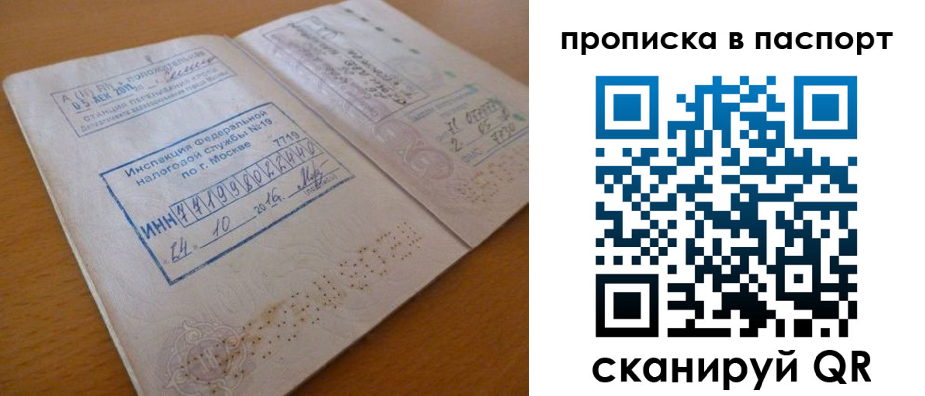 купить прописку в Ханты-Мансийске