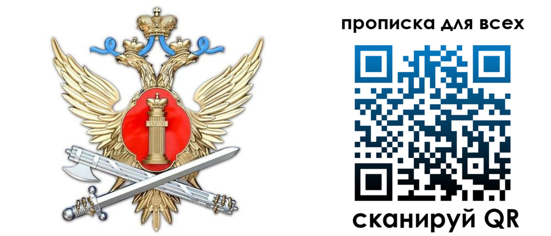 прописка законно в Ханты-Мансийске