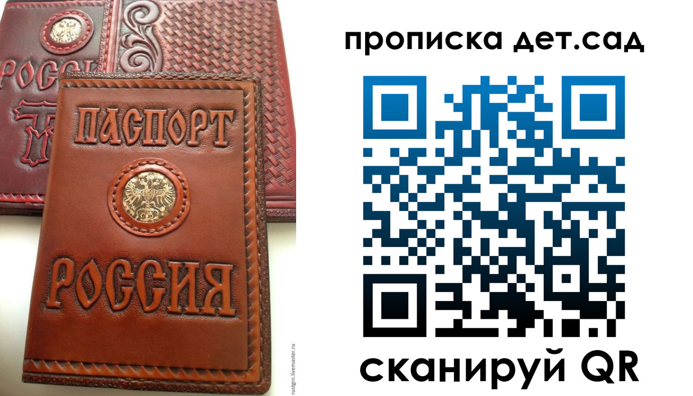 временная регистрация для школы в Ханты-Мансийске