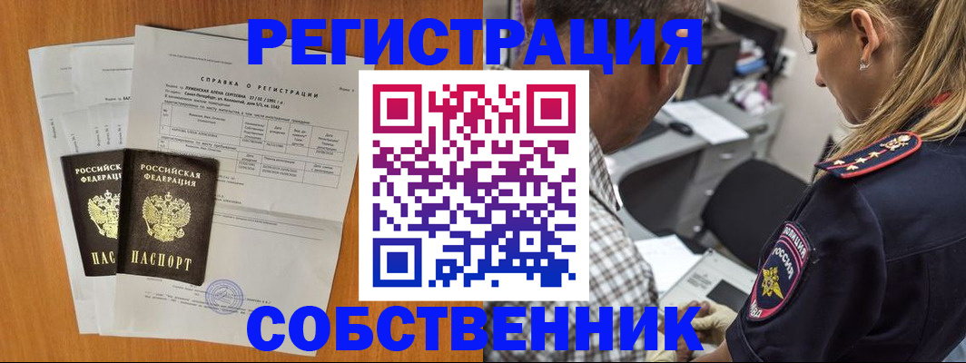 временная прописка в Ханты-Мансийске