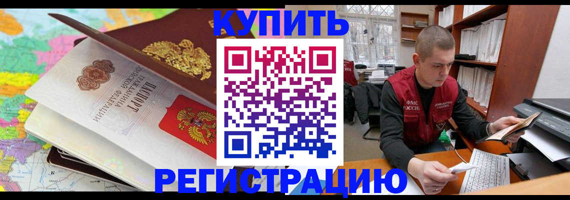 прописка регистрация в Ханты-Мансийске